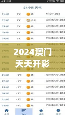 和为贵 第4页