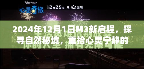 远山芙蓉 第3页