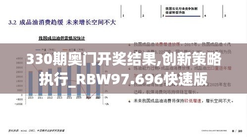 新澳中心 第302页
