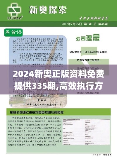 新澳中心 第300页
