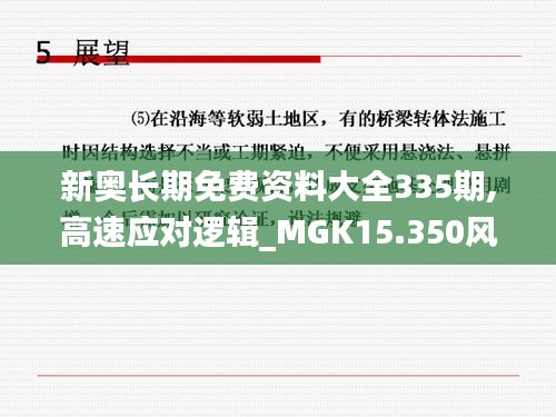 新澳中心 第299页