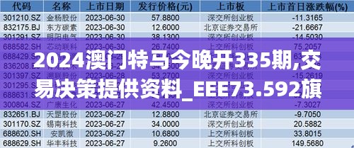 新澳中心 第297页