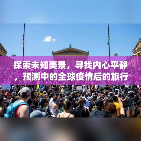 贵不期骄 第3页