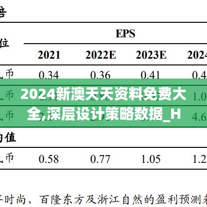 射飞逐走 第4页