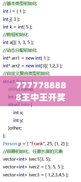 7777788888王中王开奖十记录网,重要性解释定义方法_进阶版186.256-5
