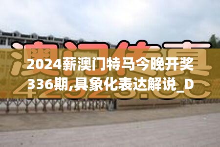 新澳中心 第293页