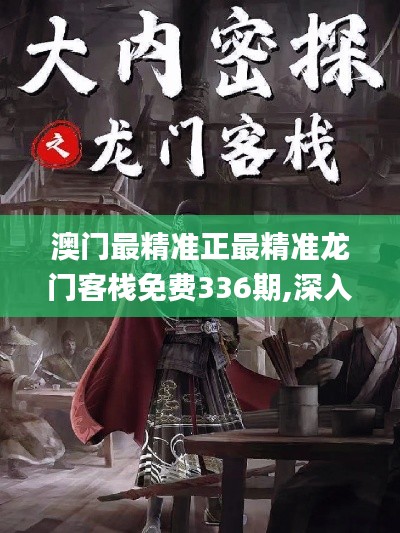 新澳中心 第291页
