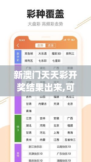 新澳门天天彩开奖结果出来,可持续发展探索_Tizen195.656-6