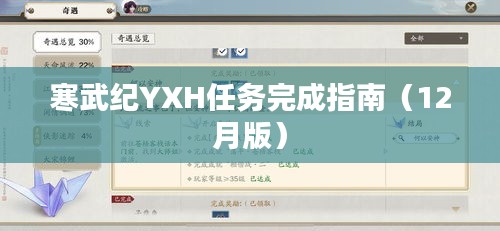 定谋贵决 第4页