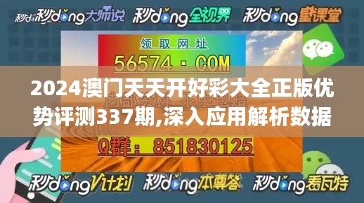 对答如流 第4页