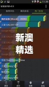 新澳精选资料免费提供337期,理论研究解析说明_Galaxy52.890-8