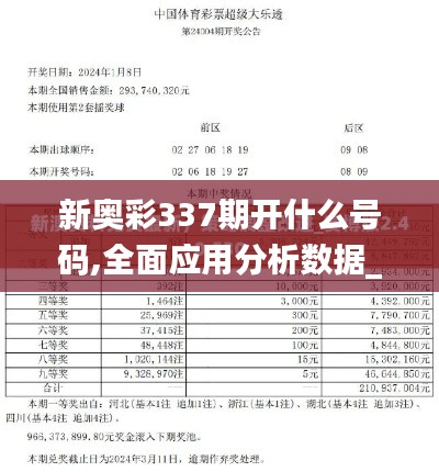 新澳中心 第284页