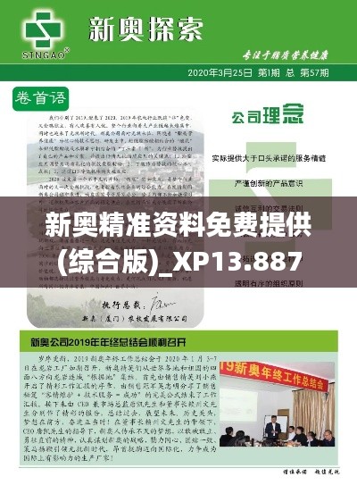 发奋图强 第3页
