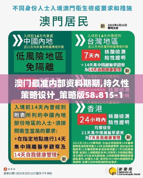 青天白日 第3页