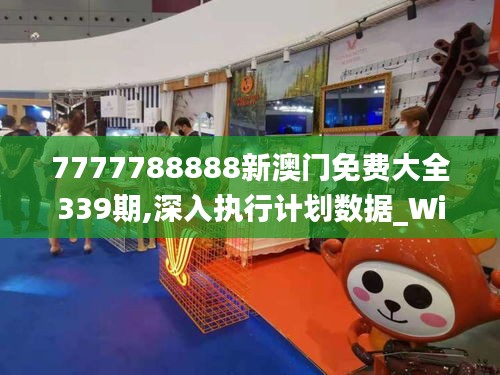 新澳中心 第273页