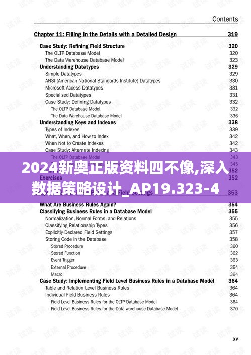 雅人深致 第4页