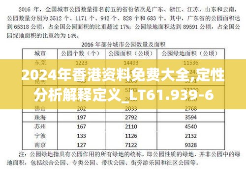 三人成虎 第3页