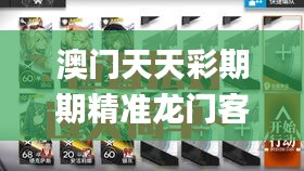 片口张舌 第4页