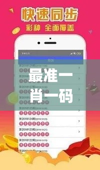 最准一肖一码一一香港澳王一王,灵活设计操作方案_pro75.250-5