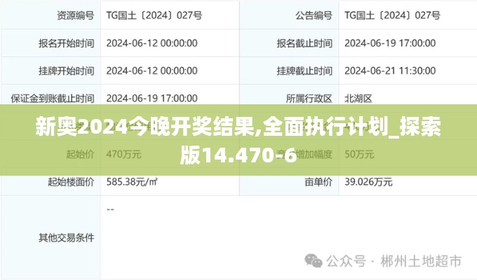 肝胆相照 第3页