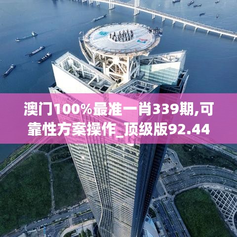 新澳中心 第270页