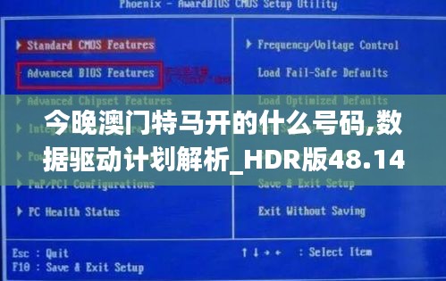 今晚澳门特马开的什么号码,数据驱动计划解析_HDR版48.142-7