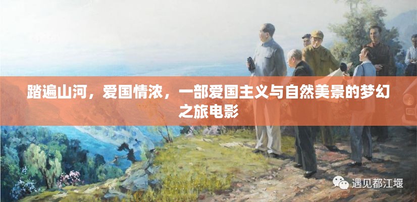 破马张飞 第3页