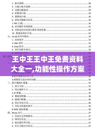 堂堂正正 第3页