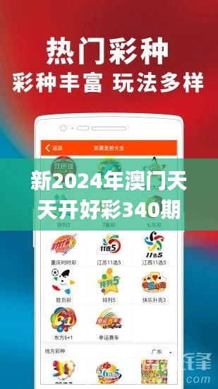 新澳中心 第264页