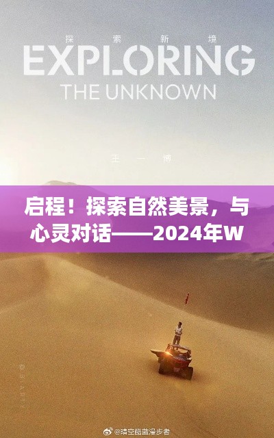 启程探索自然美景，心灵对话新纪元原油之旅——WTI原油奇妙旅程开启
