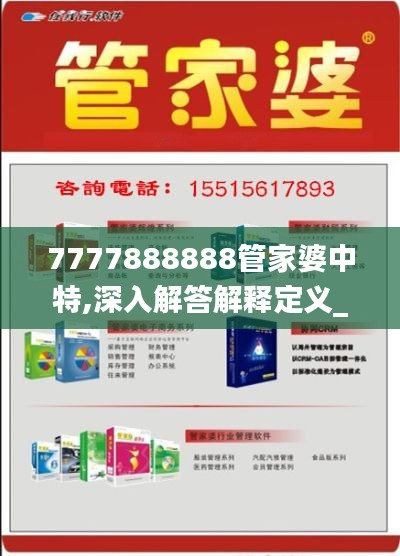 贵险贱璧 第3页