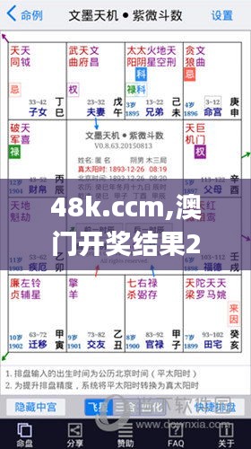 木乾鸟栖 第3页