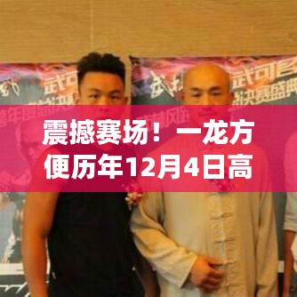 指手画脚 第3页