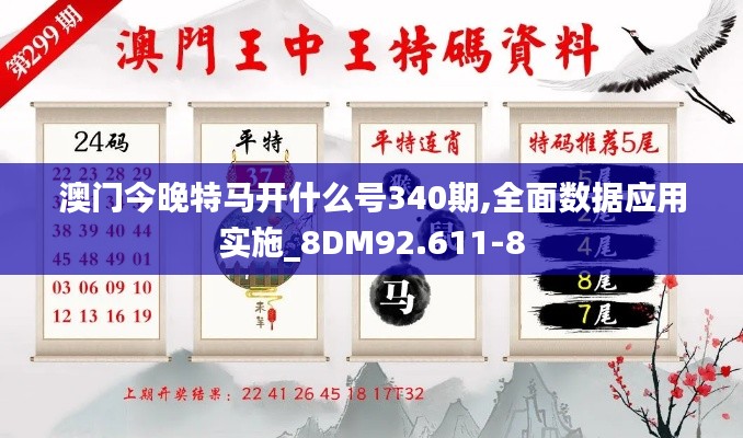 飞扬跋扈 第3页