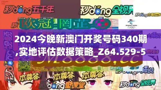 新澳中心 第257页