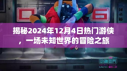 卧薪尝胆 第4页