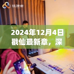 秀才人情纸半张 第3页