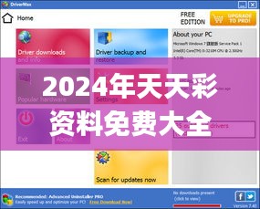 双瞳剪水 第3页