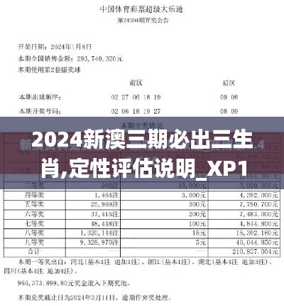 明夷于飞 第3页