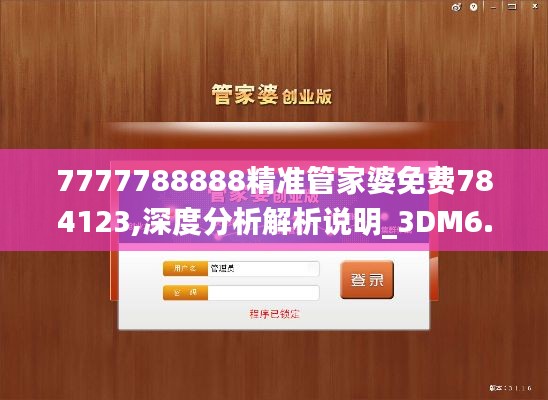 竭尽全力 第3页