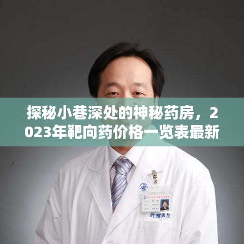 焚膏继晷 第3页