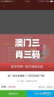 正声雅音 第3页