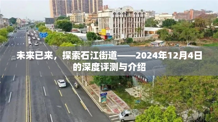 走马观花 第3页