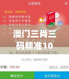 澳门三肖三码精准100%新华字典341期,快速响应策略方案_安卓款7.673