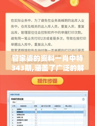 黑天摸地 第3页