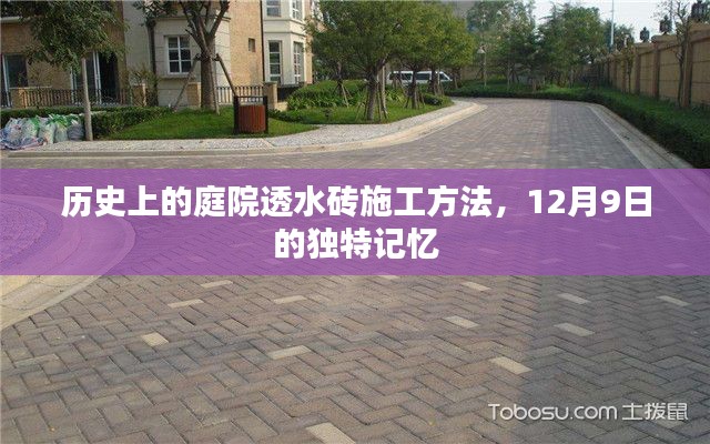 施工现场 第328页