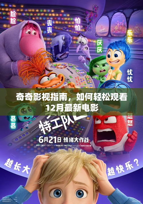 心旷神怡 第3页