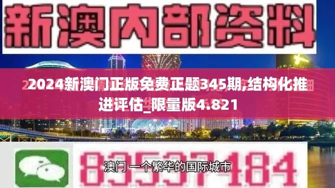 贵极人臣 第3页