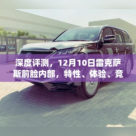 靡颜腻理 第3页