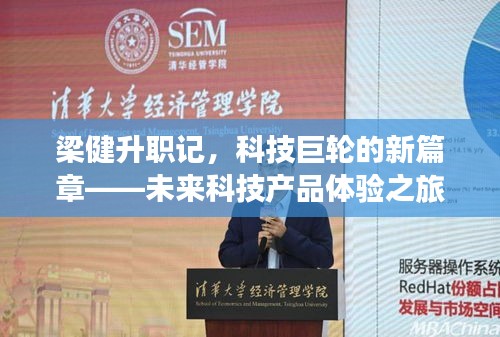 贵不可言 第3页
